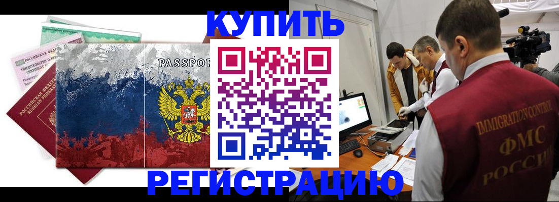 временная регистрация собственник в Нижнем Ломове