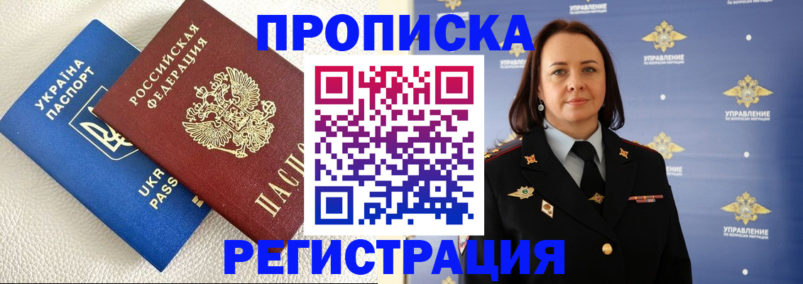 временная регистрация недорого в Нижнем Ломове