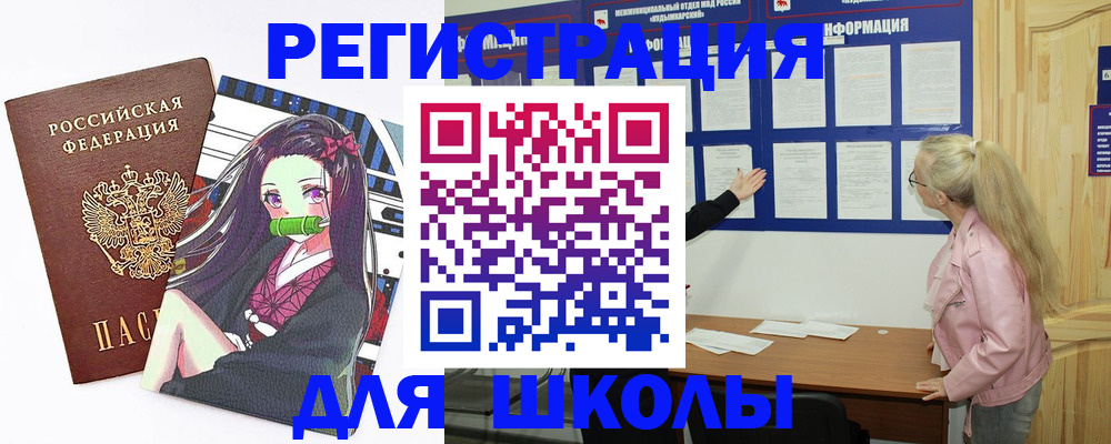 прописка паспорт в Нижнем Ломове